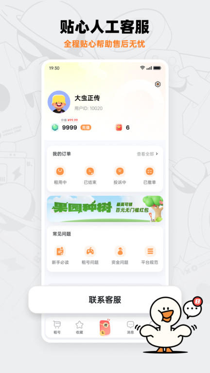 畅游+app下载安装截图4